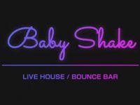 BABY SHAKE酒吧（光谷店）