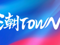 潮TOWN（卓刀泉店）