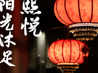 熙悦阳光沐足（新华锦绣店）
