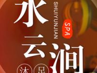 水云涧沐足·SPA