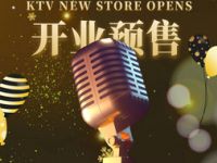 星世界量贩KTV默认相册