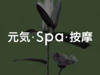 元気·SPA·按摩（江汉路中心百货店）