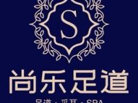 尚乐足道（红旗店）