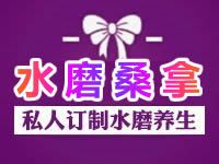 武汉水磨